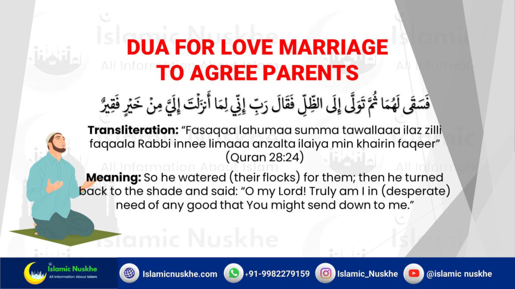 Dua For Love Marriage To Agree Parents