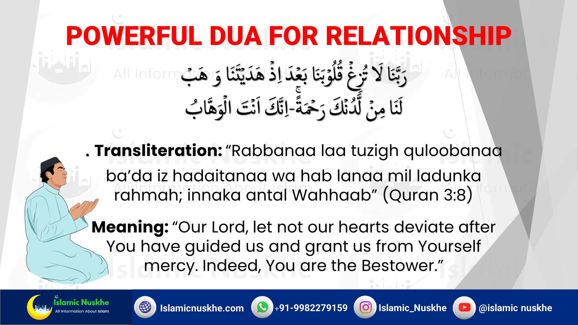 Powerful Dua For Relationship