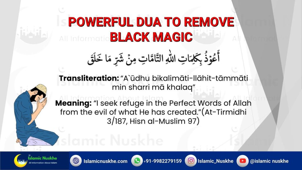 Powerful Dua to Remove Black Magic