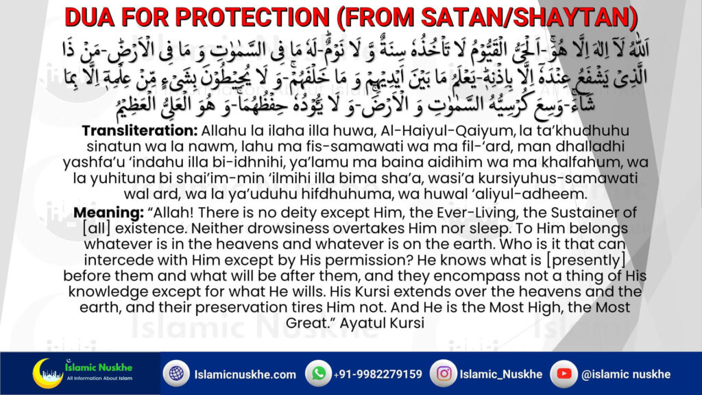 Powerful Duas For Protection (From SatanShaytan)