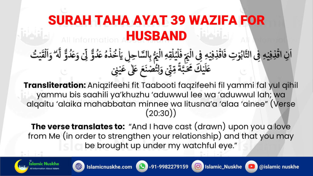 Surah taha ayat 39 Wazifa for husband