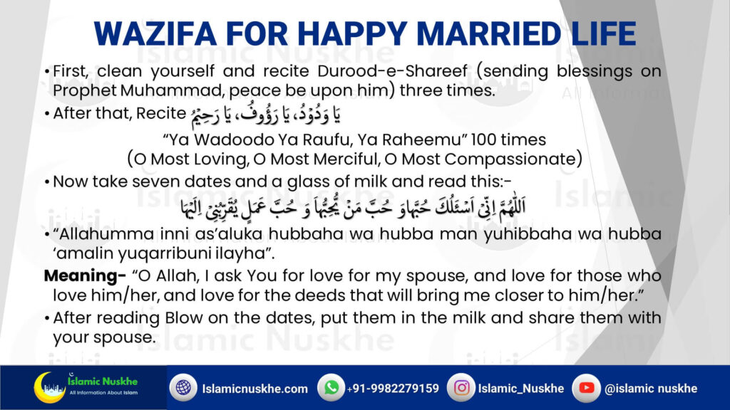 Wazifa For Happy Married Life