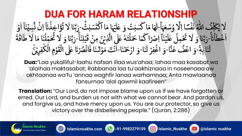 Dua for Haram relationship