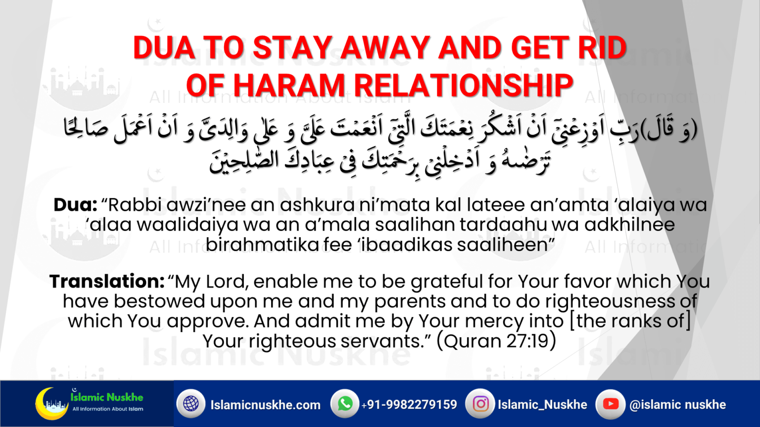 Powerful Dua To Break Haram Relationship (Get Rid From Haram)