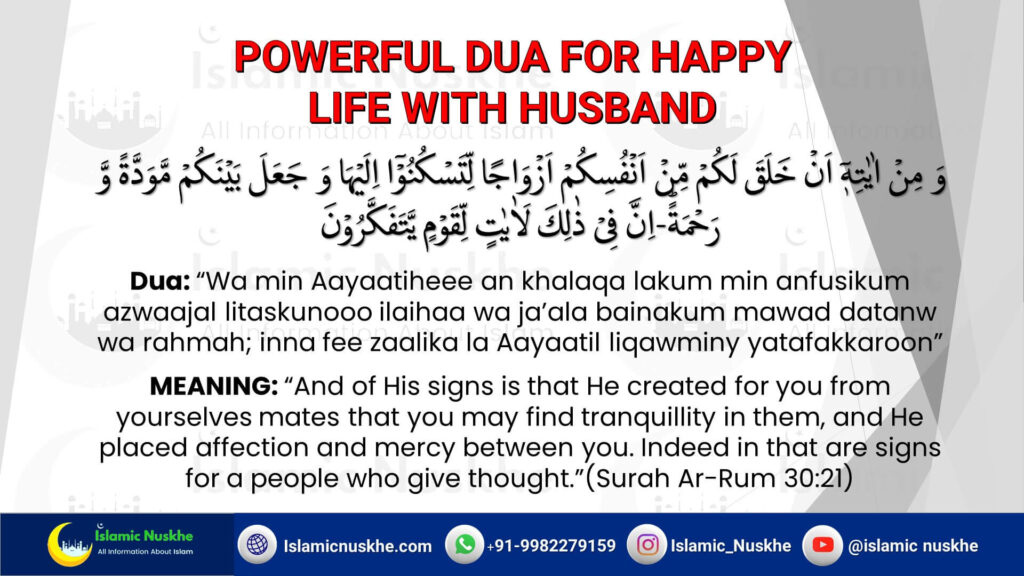 Powerful Dua For Happy Life With Husband
