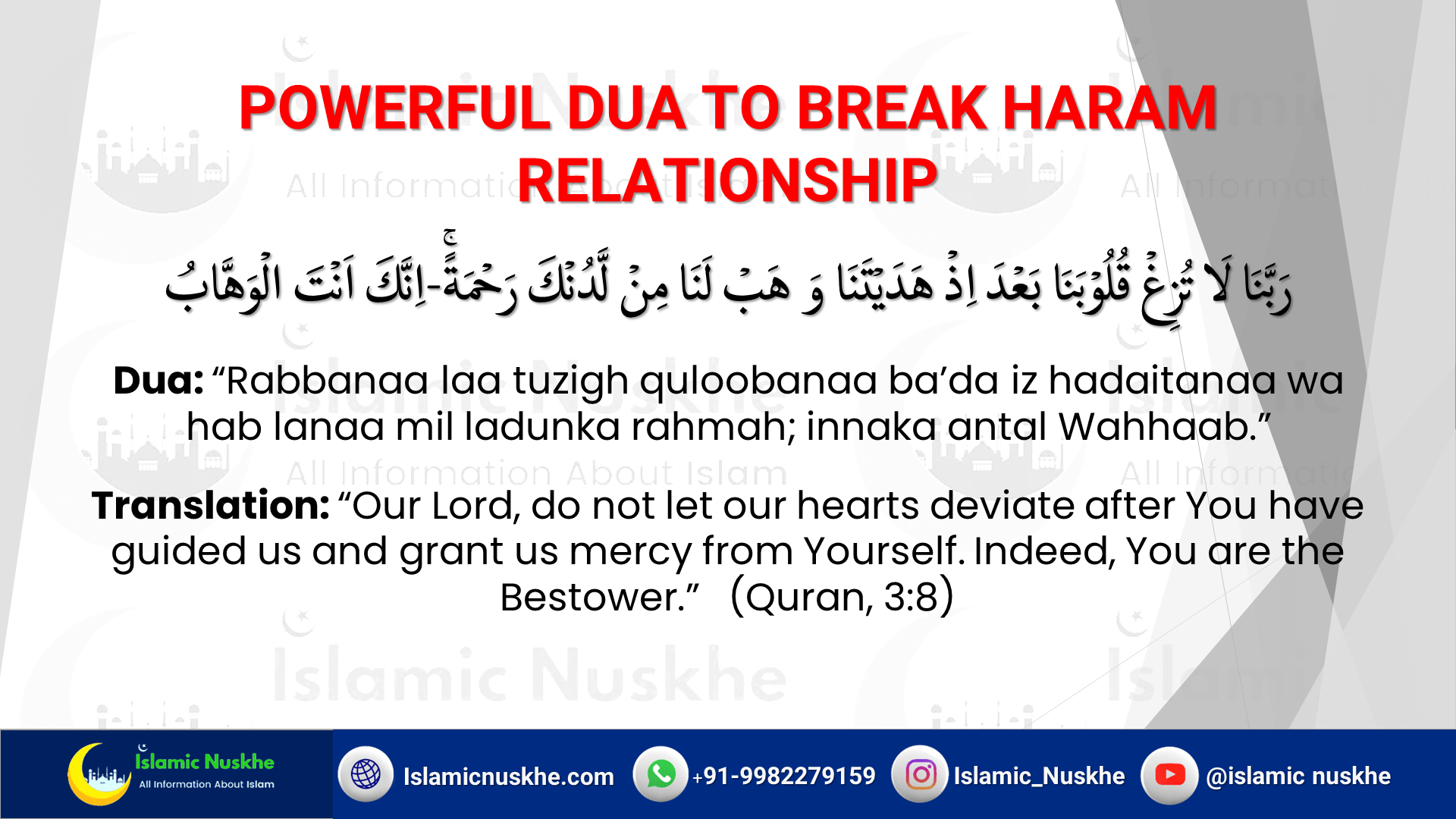 Powerful Dua To Break Haram Relationship (Get rid from haram)