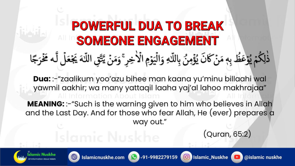 Powerful Dua to break someone engagement