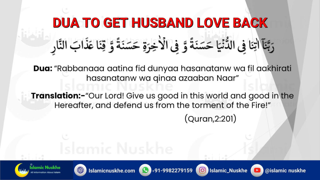 Dua to get husband love back