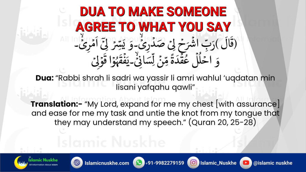 Powerful Dua to make someone agree to what you say