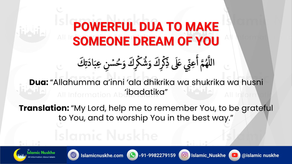 Powerful Dua to make someone dream of you