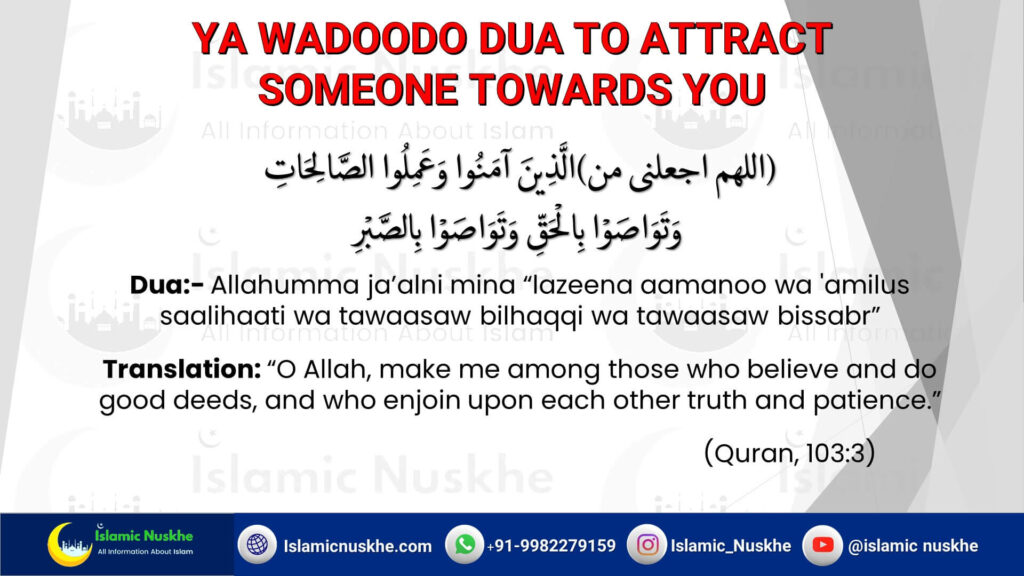 Ya Wadoodo dua to attract someone towards you