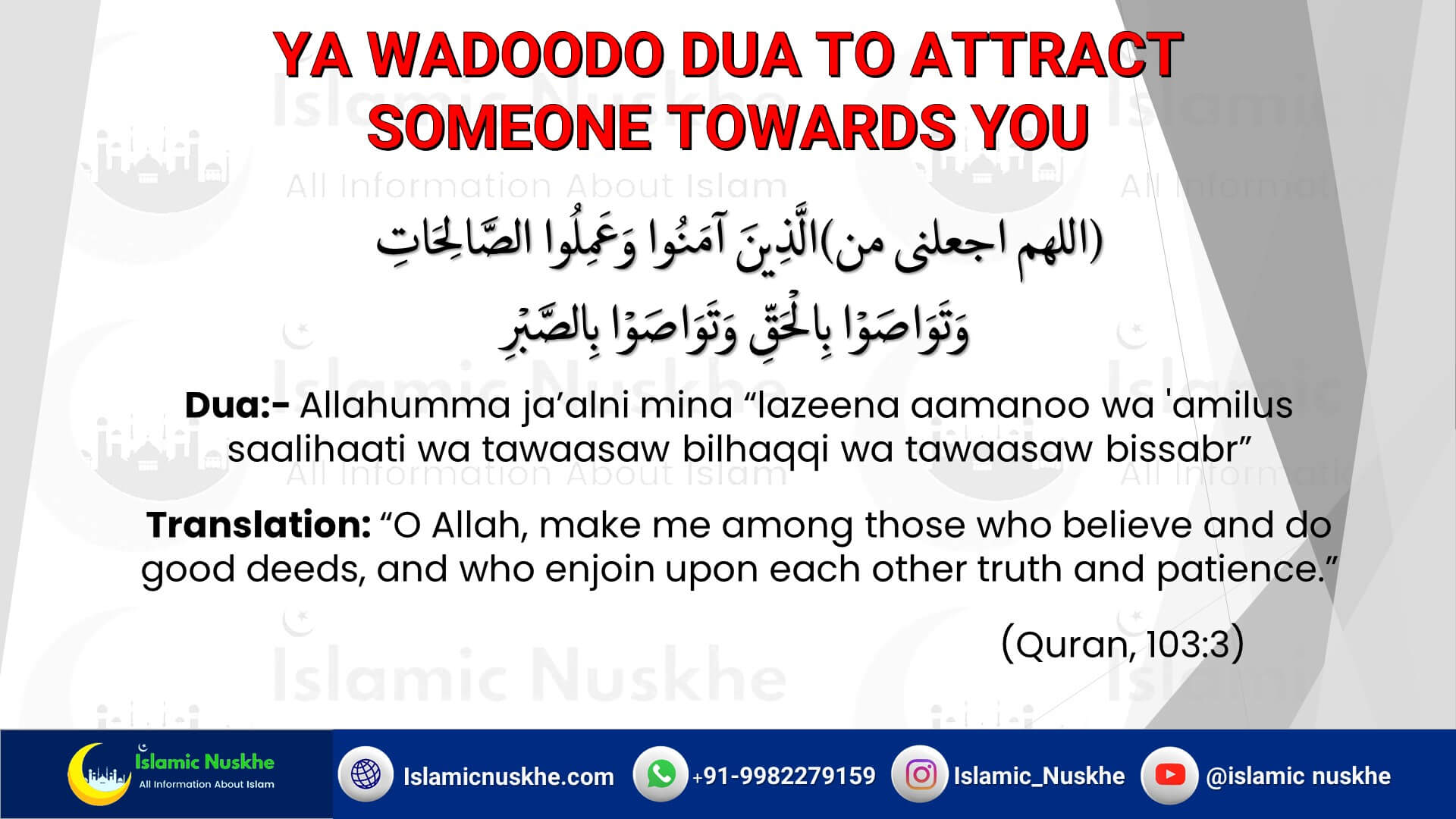 Ya Wadoodo Dua To Attract Someone Towards You (100% EFFECTIVE)