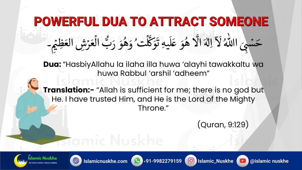 powerful Dua to attract someone