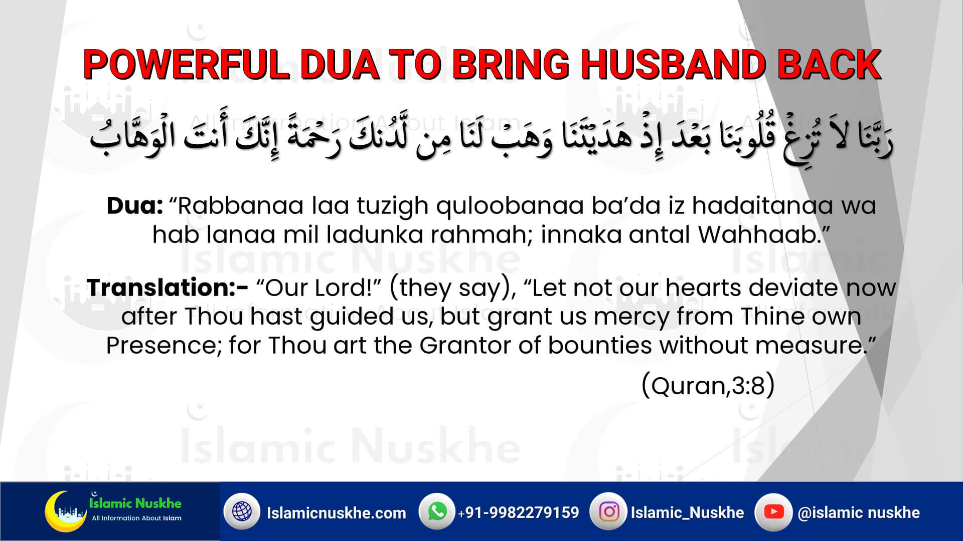 Powerful Dua for husband back (Wazifa for husband back)