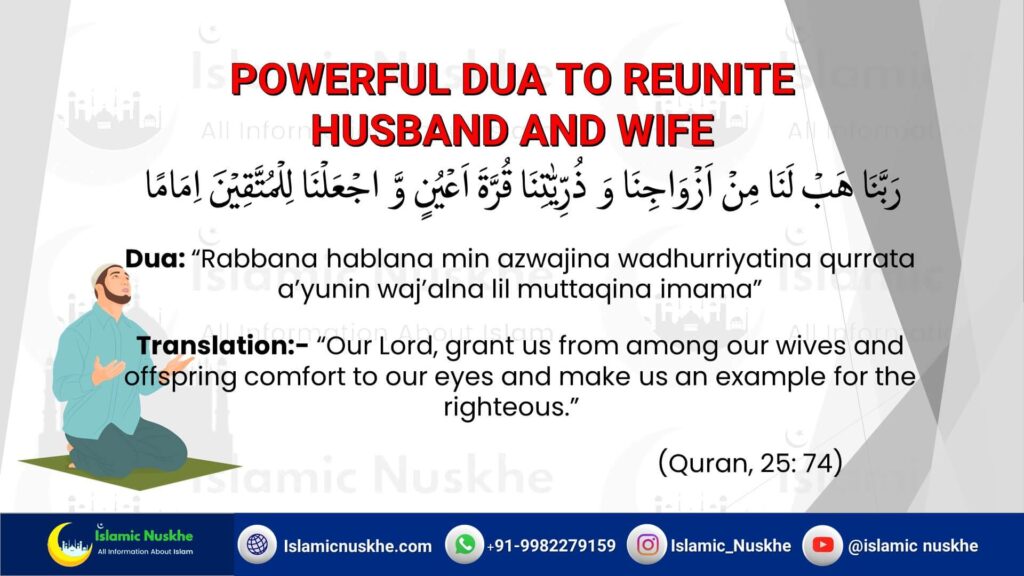 powerful Dua to reunite husband and wife