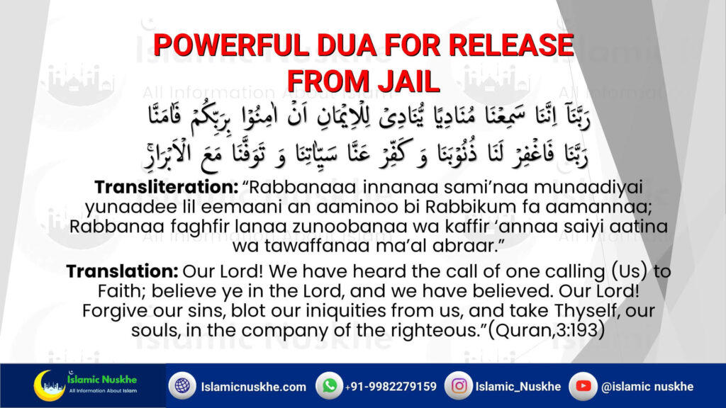 Powerful Dua for release from jail
