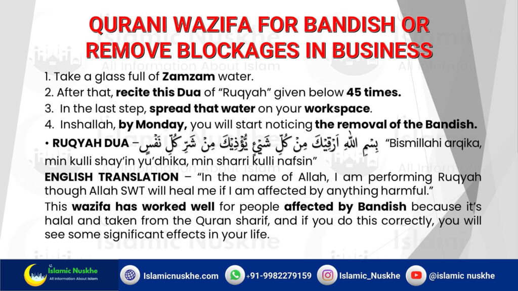 Qurani Wazifa For Bandish OR Remove Blockages In Business