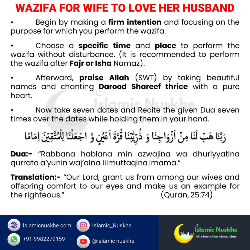 Wazifa for wife to love her husband