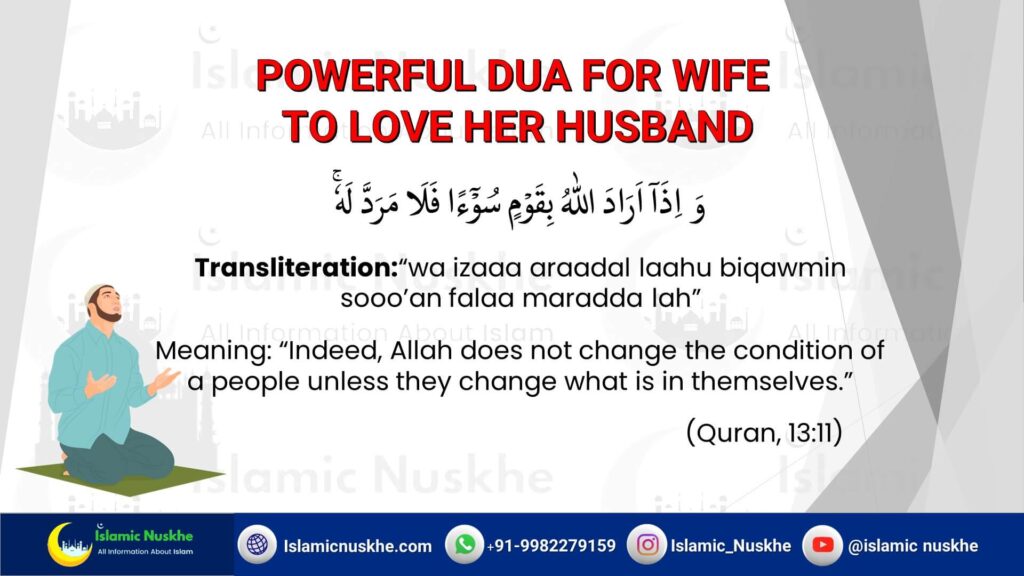 powerful Dua for wife to love her husband