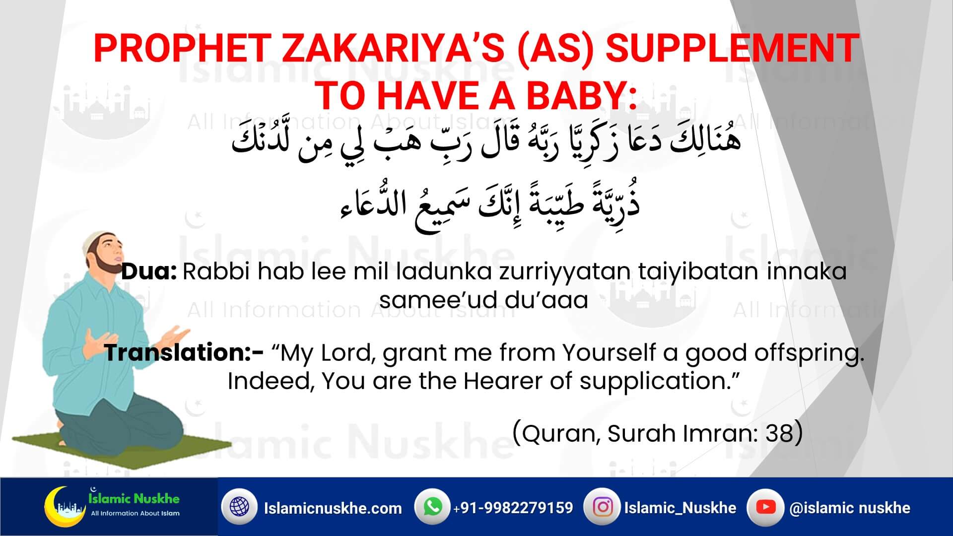 Powerful Dua To Get Pregnant (Getting Pregnant From Quran)