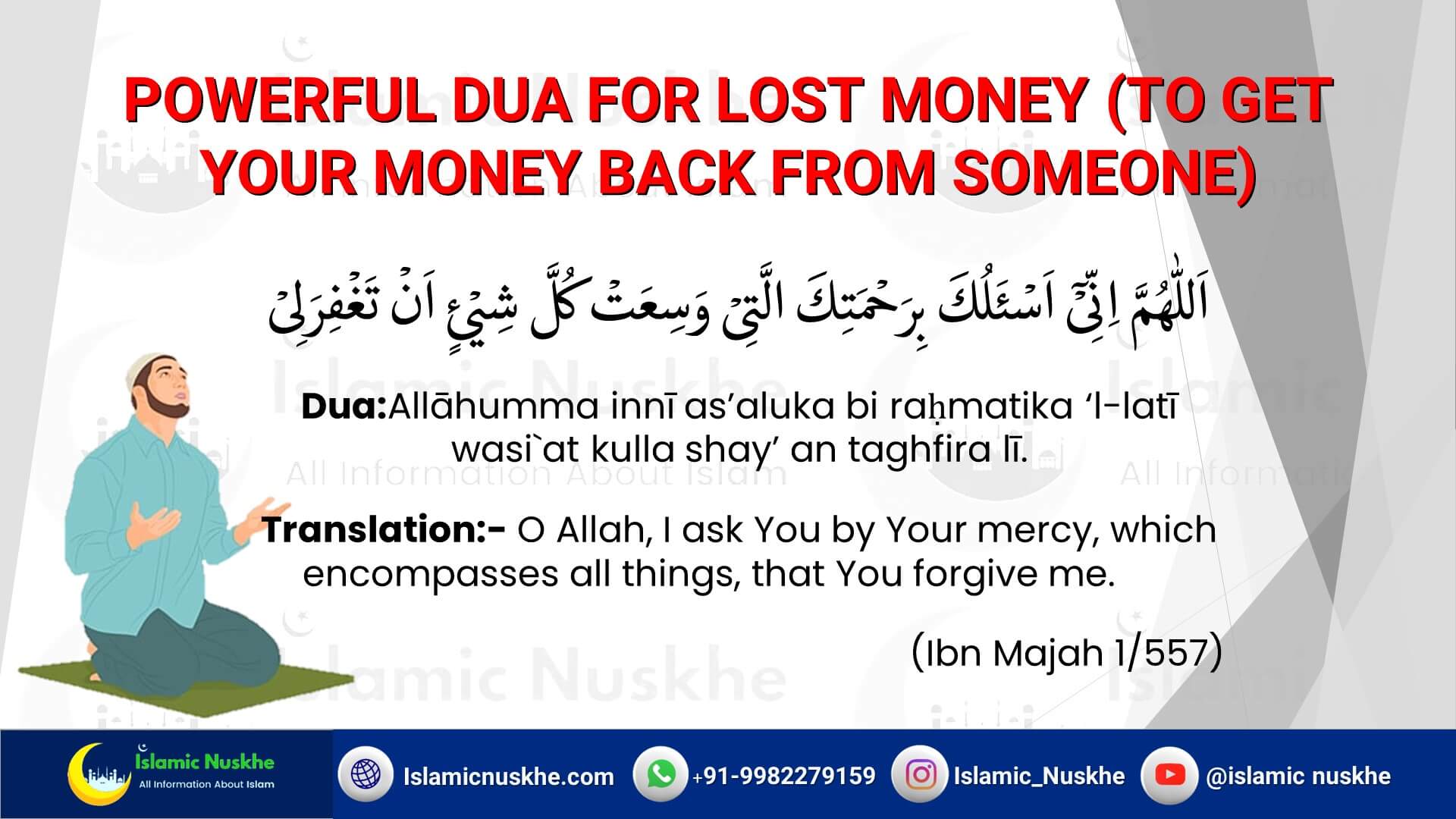 Powerful Dua For Lost Money (Get Your Money Back From Someone)