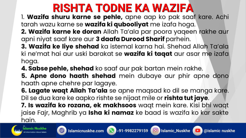 Rishta Todne Ka Wazifa