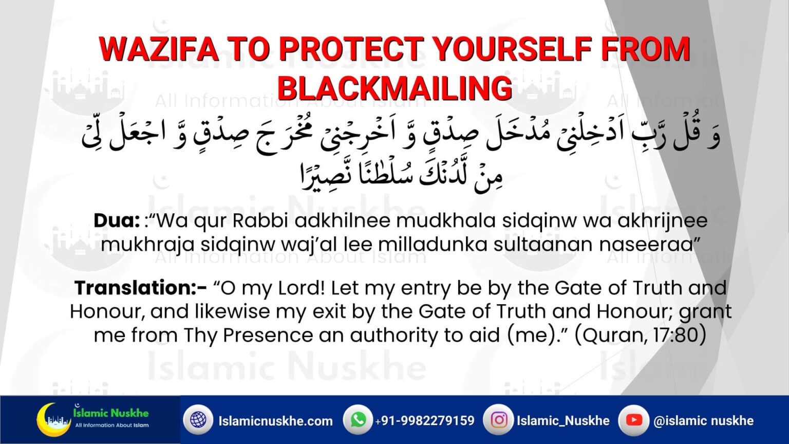 Powerful Dua To Get Rid Of Blackmail (Dua To Stop Blackmailing)