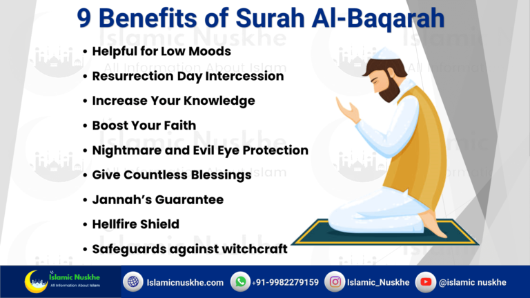 9 Amazing Benefits Of Reciting Surah Al-Baqarah (Tested)