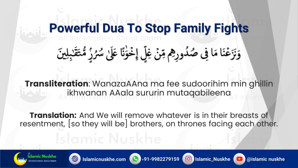 Dua To Stop Family Fights