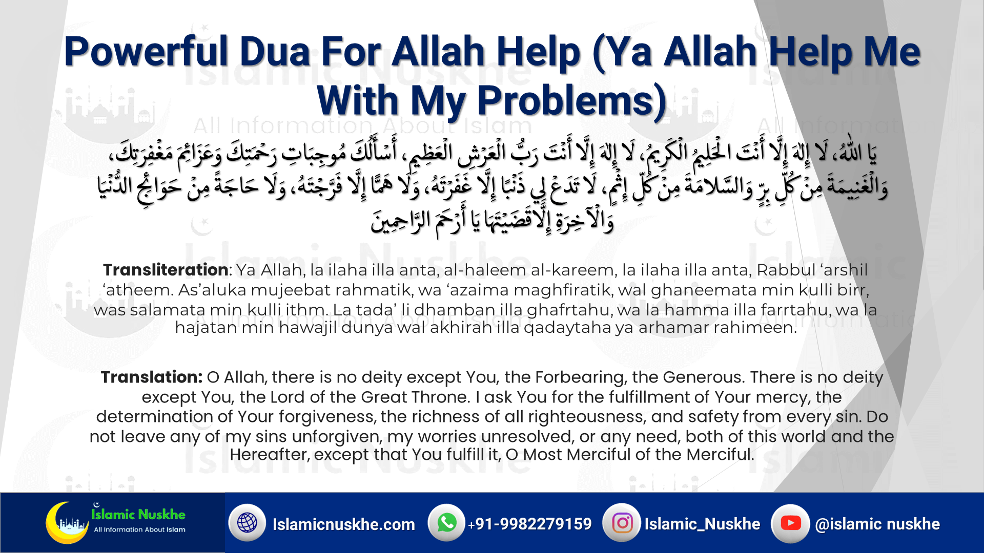 Powerful Dua For Allah Help (Ya Allah Help Me With My Problems)