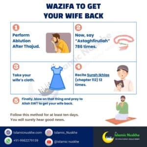Wazifa To Get Your Wife Back